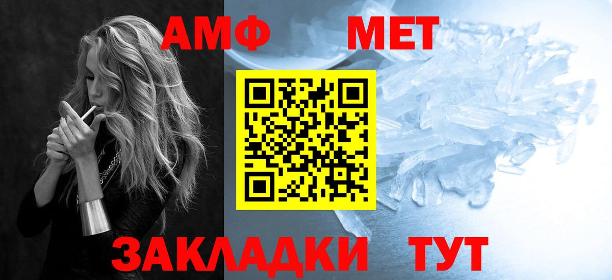 АМФ  АМФ VHQ  Вход с VPN  Воскресенск  Amphetamine 