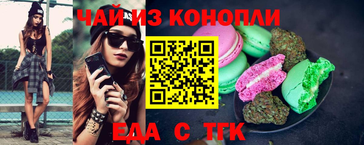 Cannafood конопля  Вход с VPN  Воскресенск 