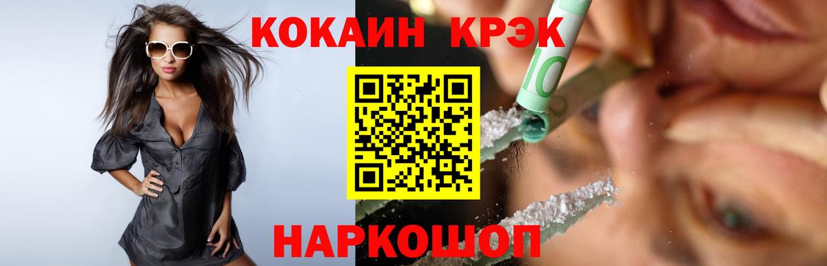 Cocaine 97% Воскресенск