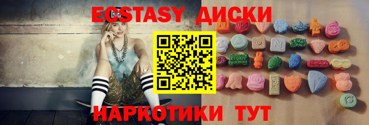 ЭКСТАЗИ 300 mg Воскресенск