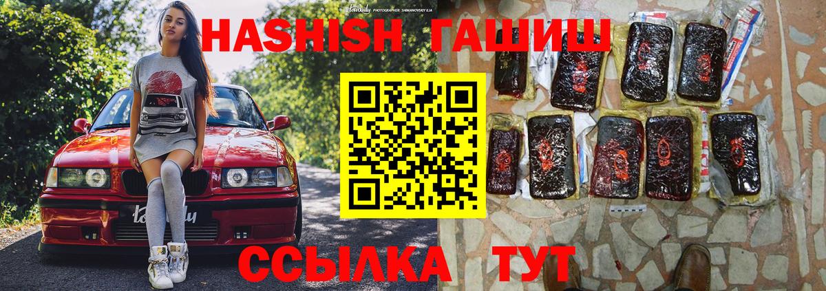 Воскресенск  ГАШИШ VHQ  Вход с VPN 