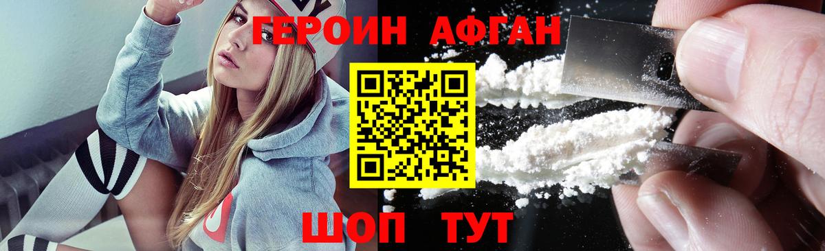 ГЕРОИН Heroin  Героин  Воскресенск  Вход с VPN 