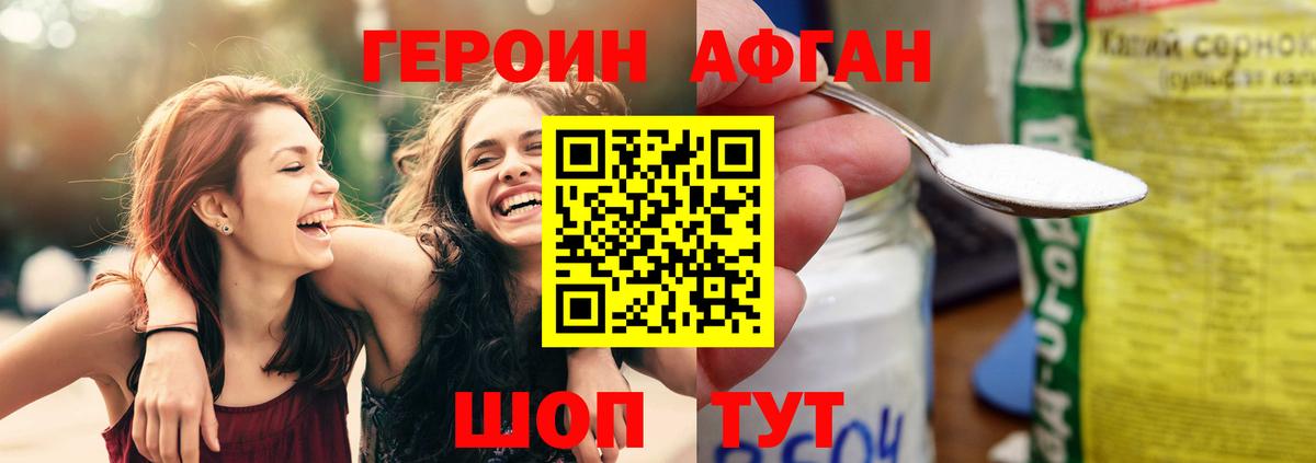 ГЕРОИН гречка Воскресенск