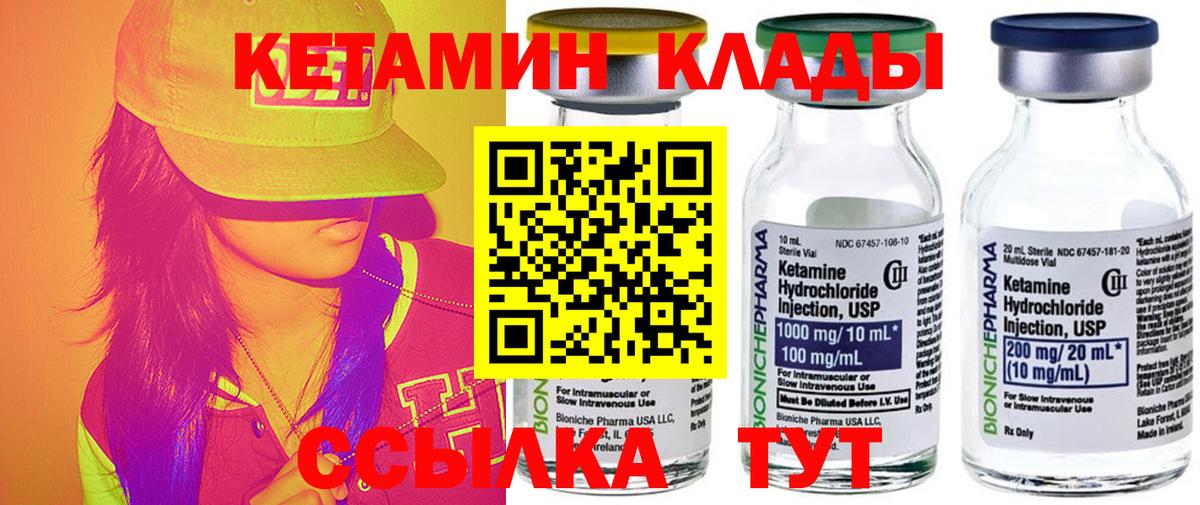 Воскресенск  КЕТАМИН ketamine  Вход с VPN 