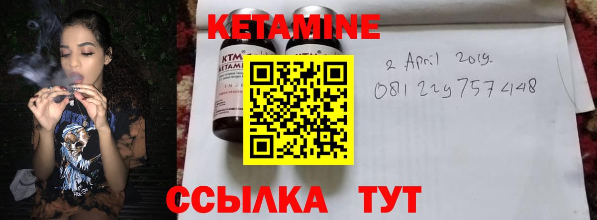 КЕТАМИН ketamine Воскресенск