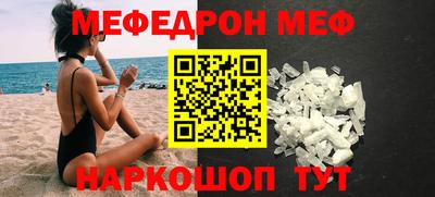 меф VHQ Мариинск
