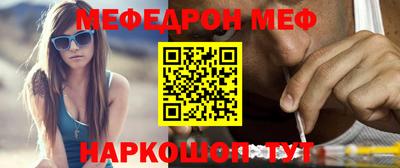 меф VHQ Мариинск
