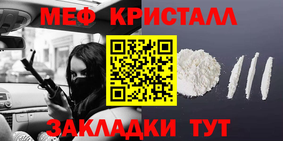 где продают   МЕФ VHQ  Вход с VPN  Воскресенск  Меф VHQ 