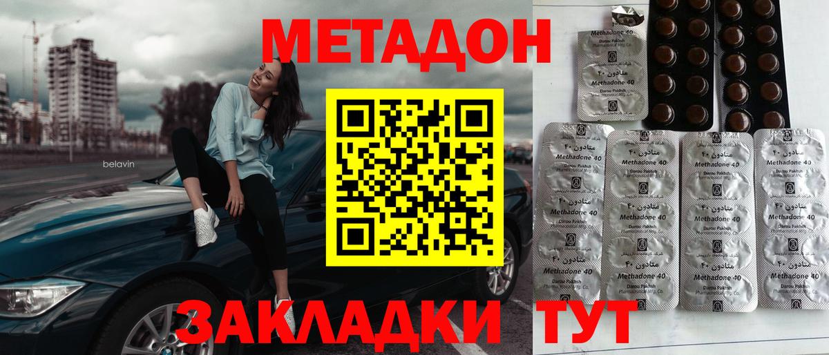 Метадон белоснежный Воскресенск