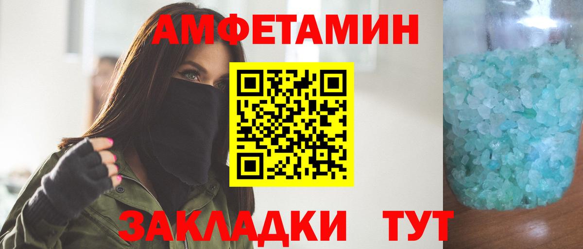 МЕТАМФЕТАМИН кристалл Воскресенск