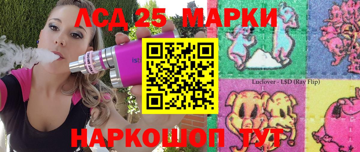 Воскресенск  Марки 25I-NBOMe  Вход с VPN  Марки NBOMe 1500мкг 