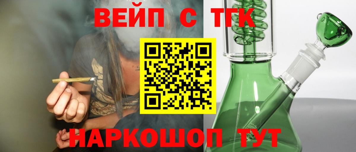 ТГК THC oil Воскресенск